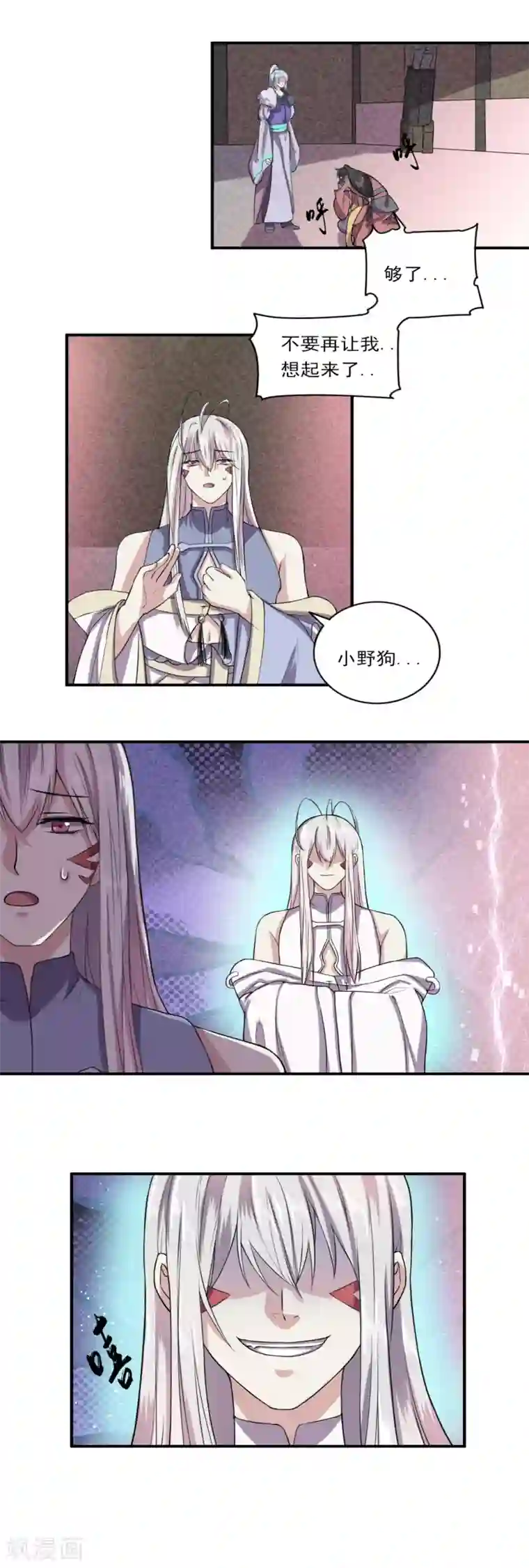 位面神今天也要努力偷懒第35话