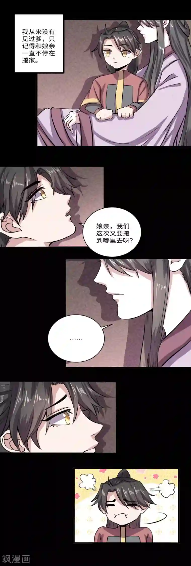 位面神今天也要努力偷懒第35话