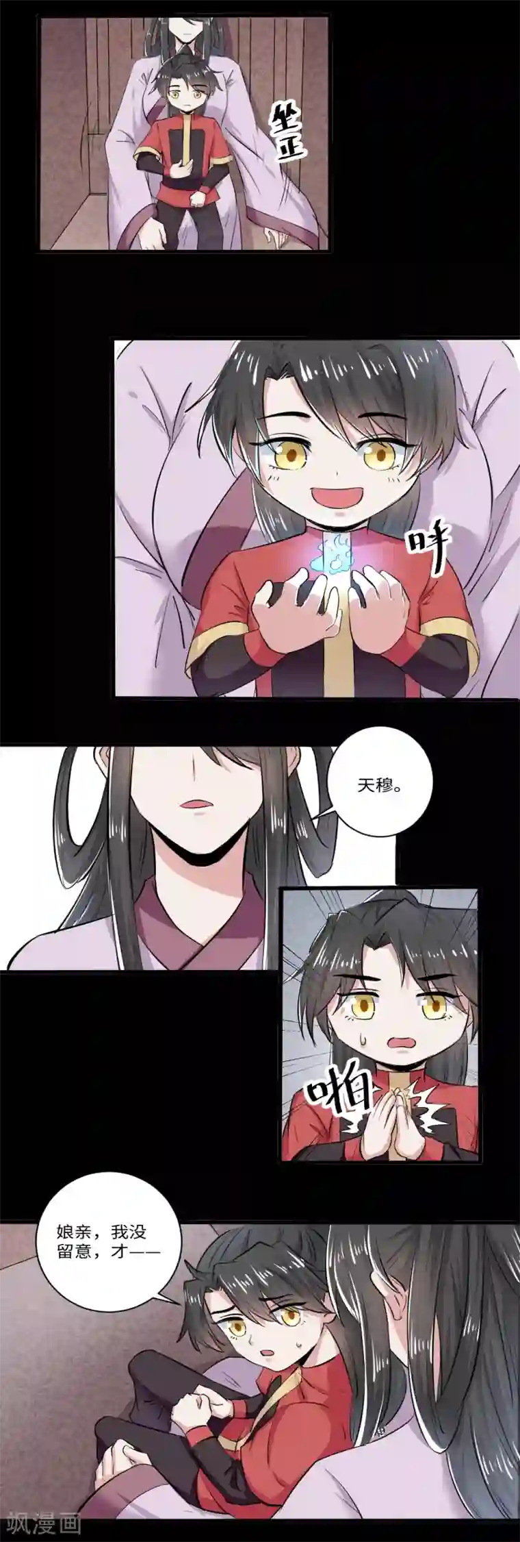 位面神今天也要努力偷懒第35话