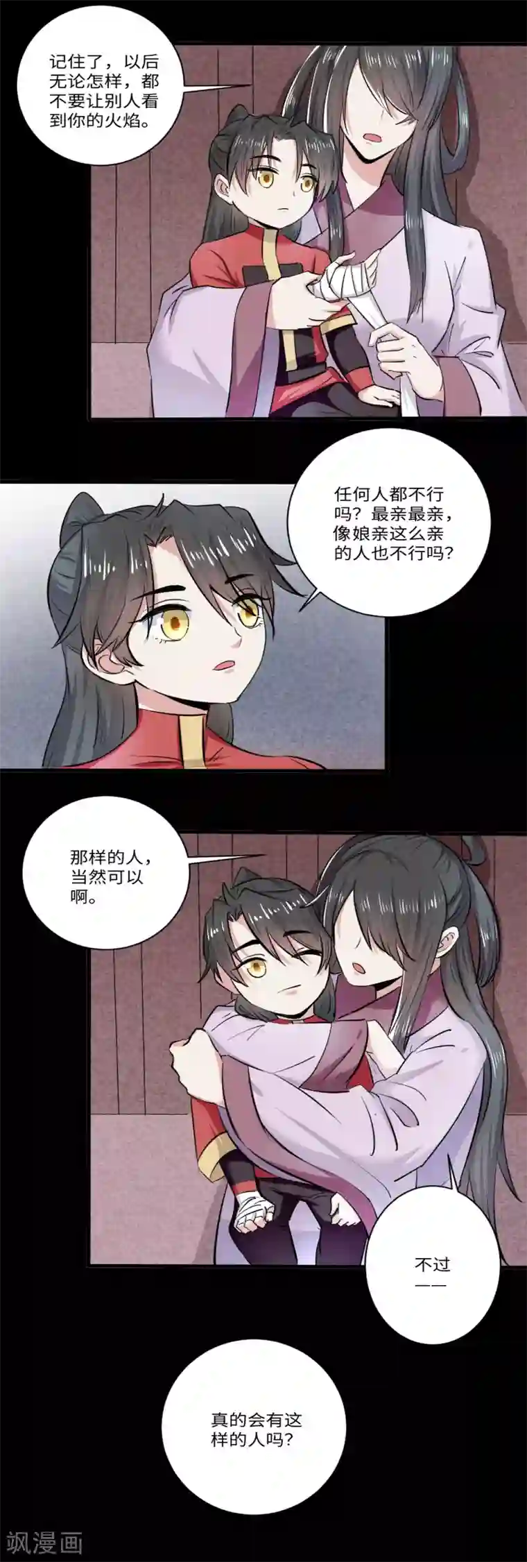 位面神今天也要努力偷懒第35话