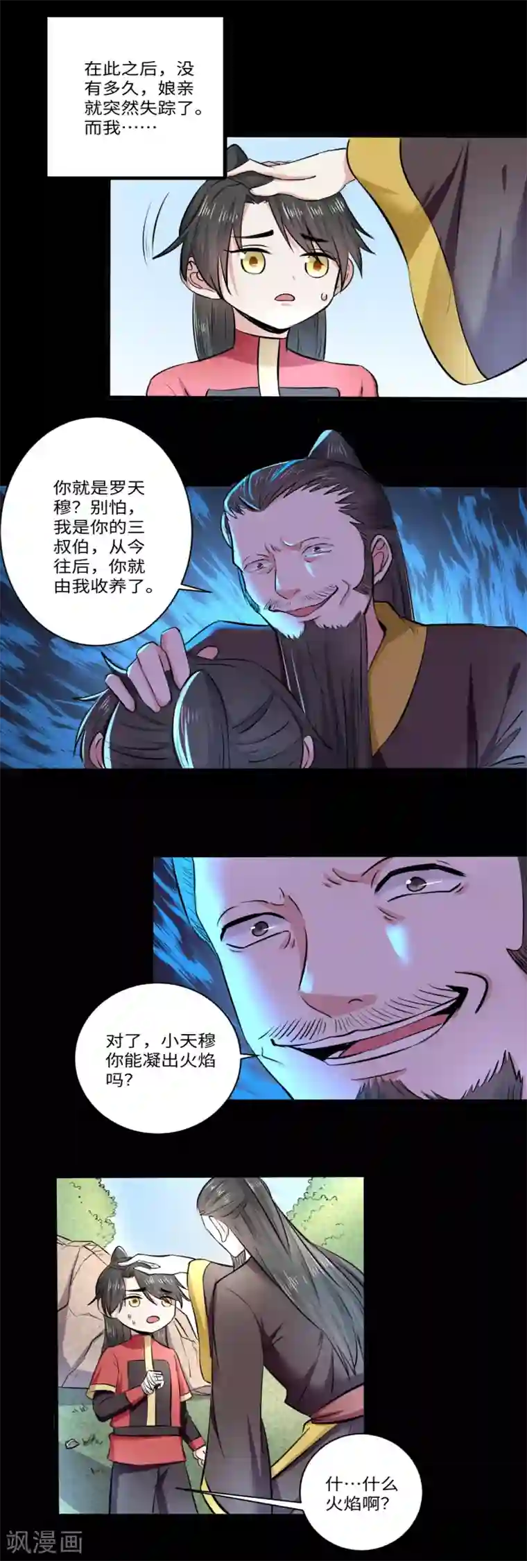 位面神今天也要努力偷懒第35话