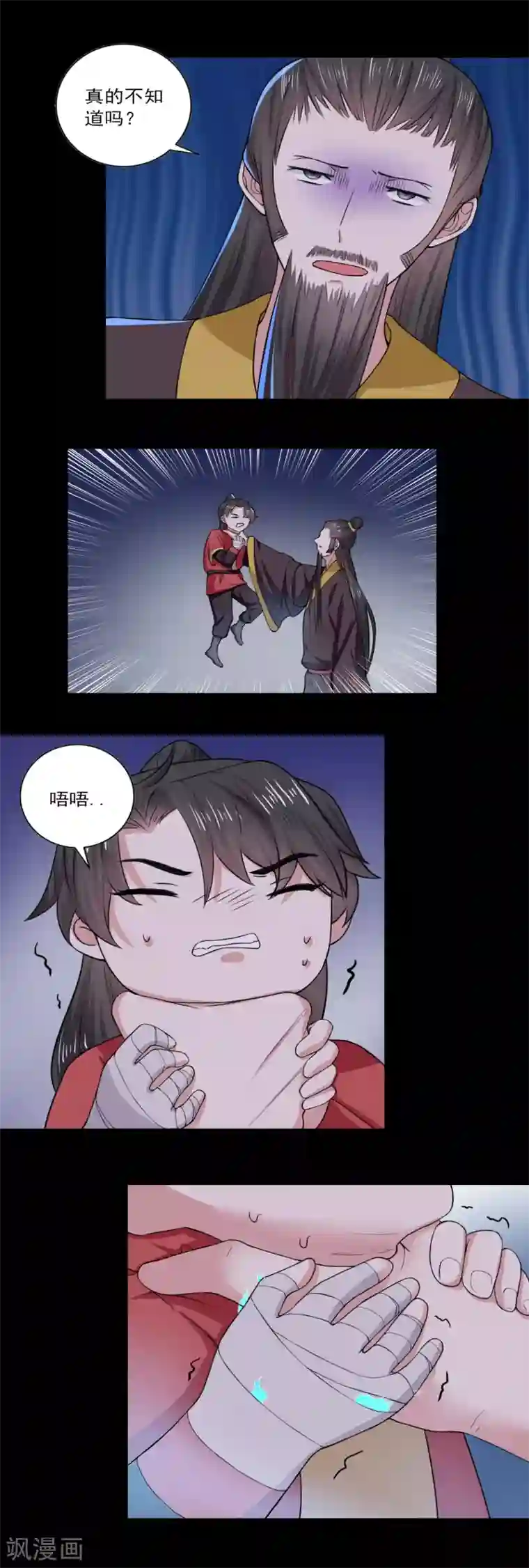 位面神今天也要努力偷懒第35话