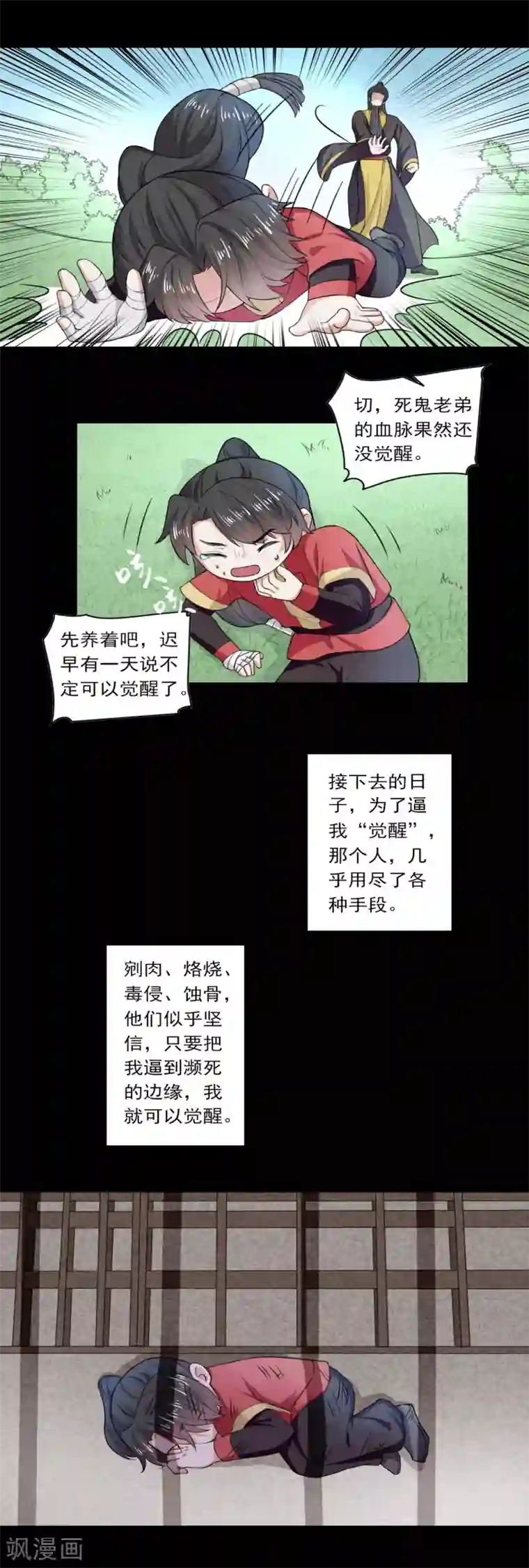 位面神今天也要努力偷懒第35话