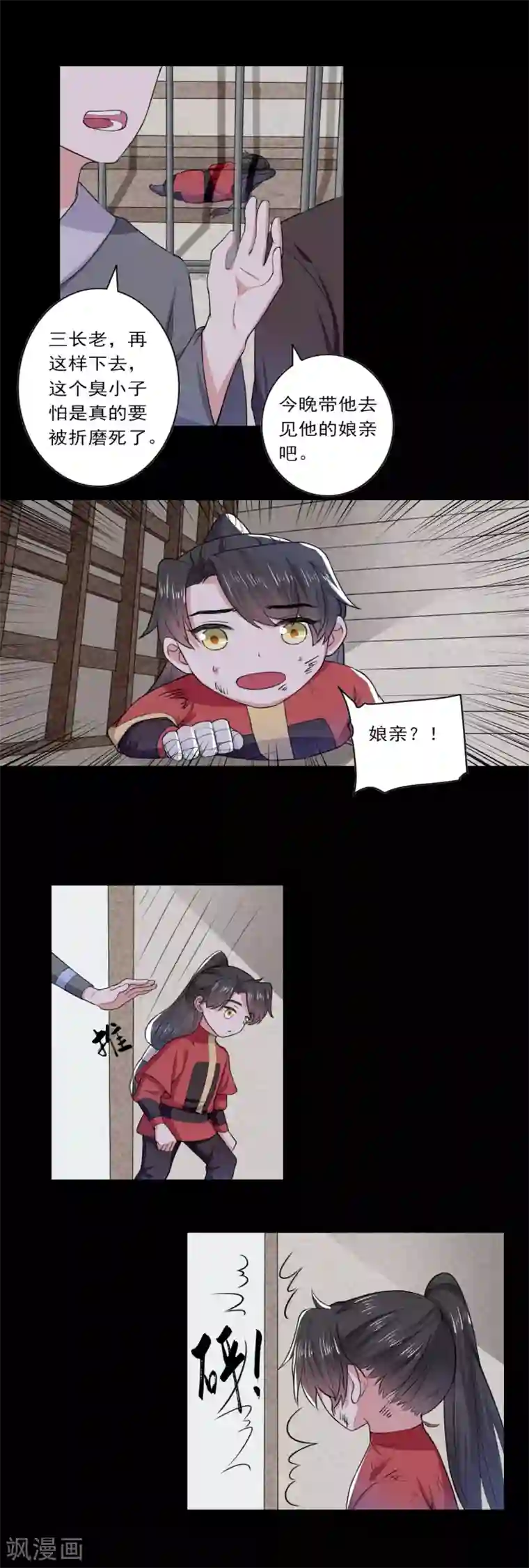 位面神今天也要努力偷懒第35话