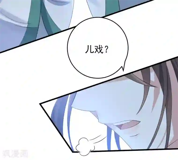 废女妖神第23话 简直疯了