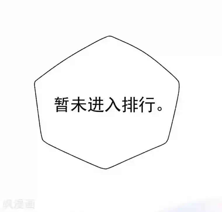 废女妖神第23话 简直疯了