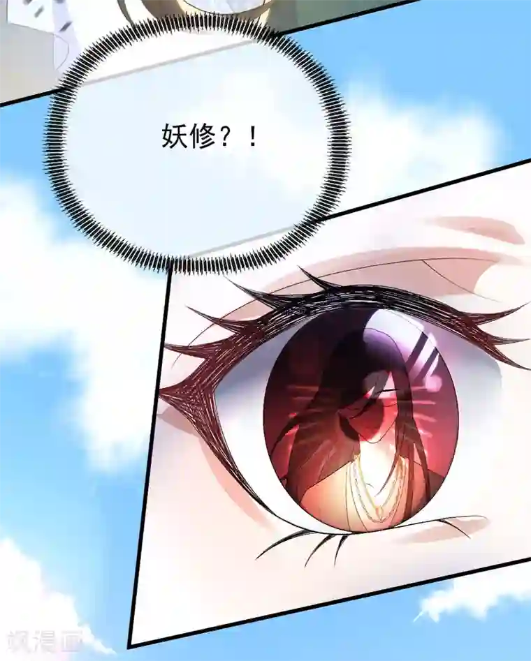 废女妖神第23话 简直疯了