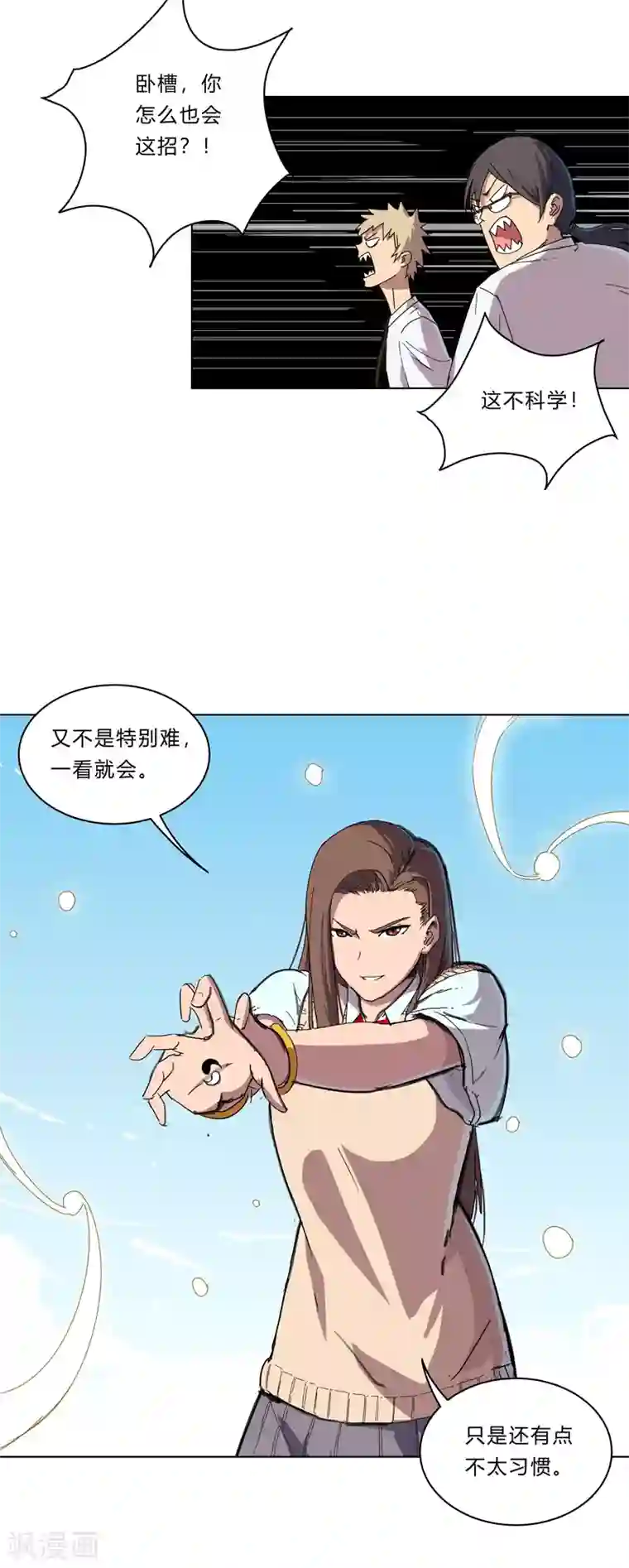 修仙者大战超能力第29话 男主宝贝 4