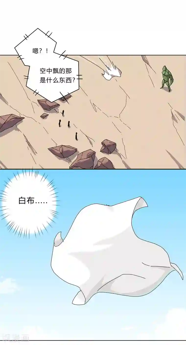 修仙者大战超能力第29话 男主宝贝 4