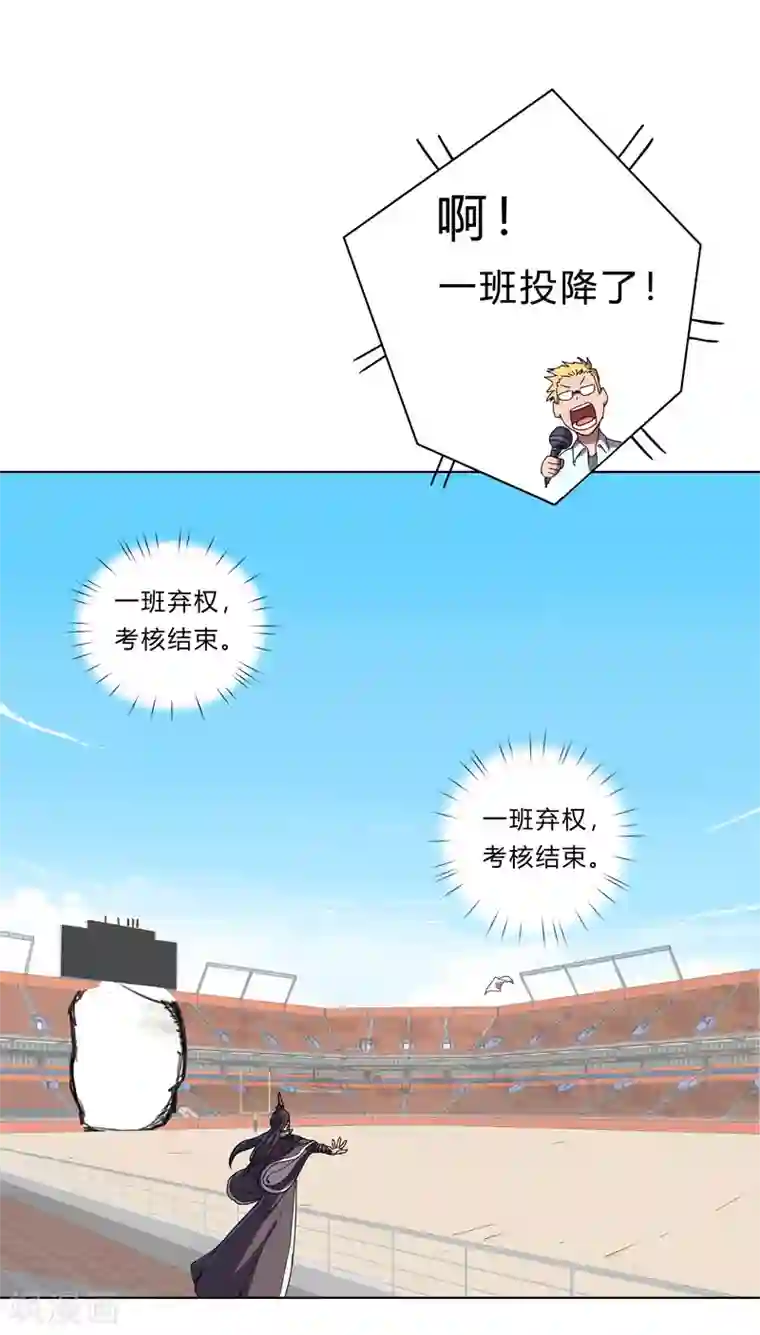 修仙者大战超能力第29话 男主宝贝 4