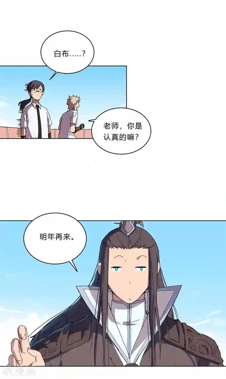 修仙者大战超能力第29话 男主宝贝 4