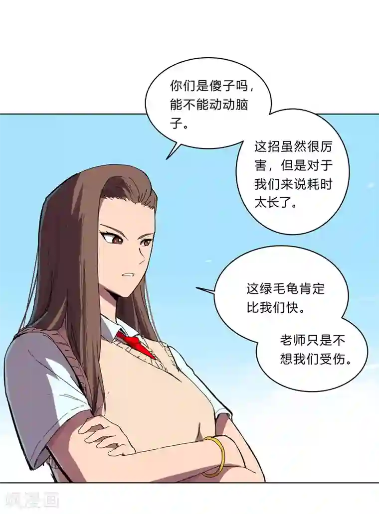 修仙者大战超能力第29话 男主宝贝 4