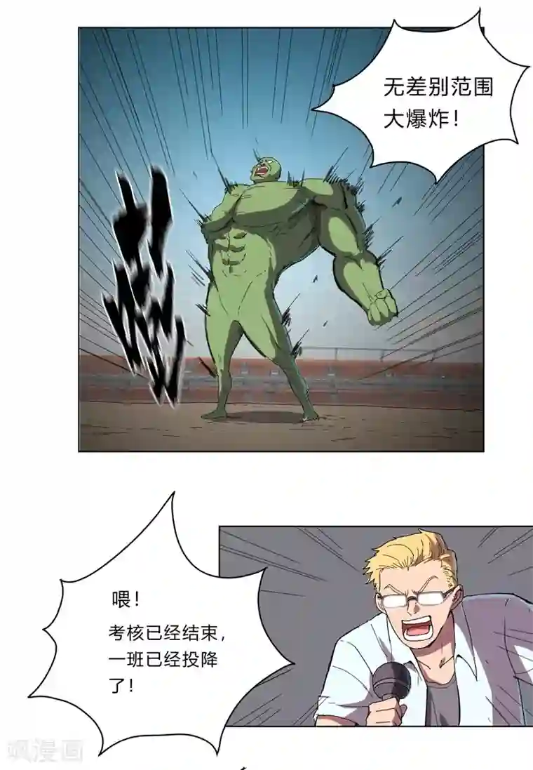 修仙者大战超能力第29话 男主宝贝 4