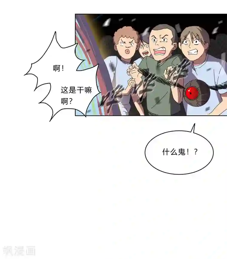 修仙者大战超能力第29话 男主宝贝 4