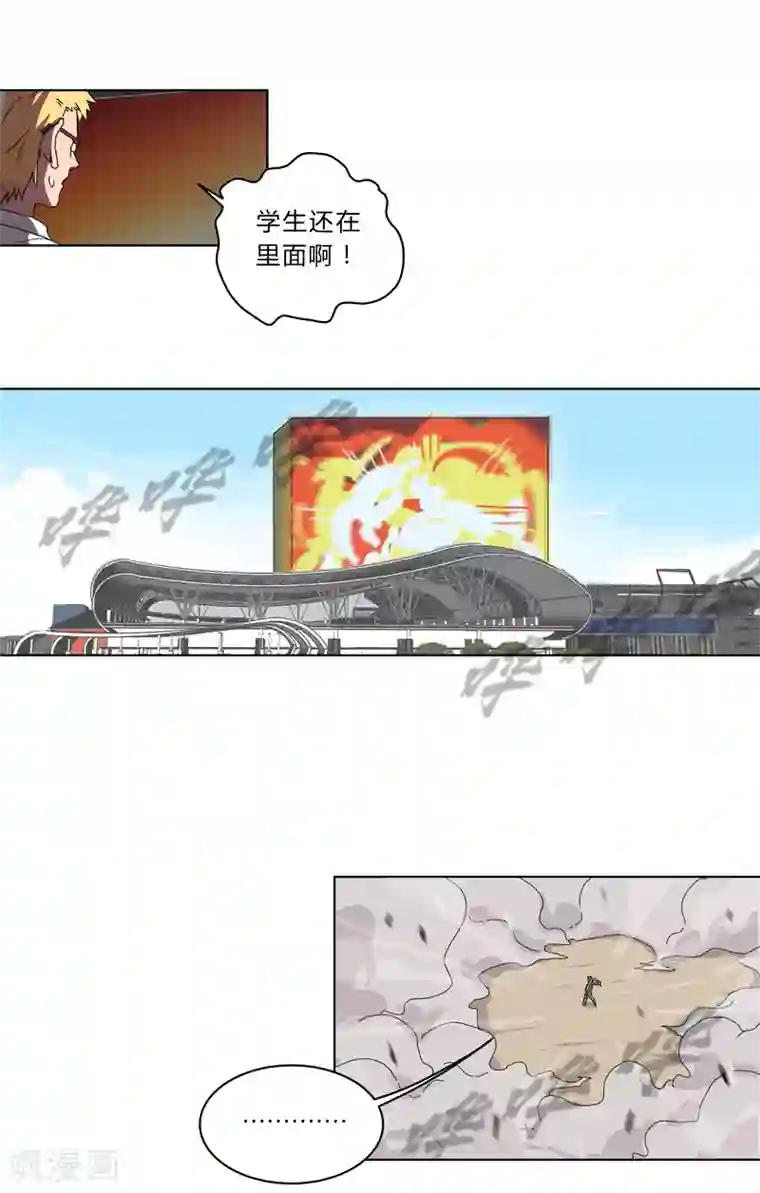 修仙者大战超能力第29话 男主宝贝 4