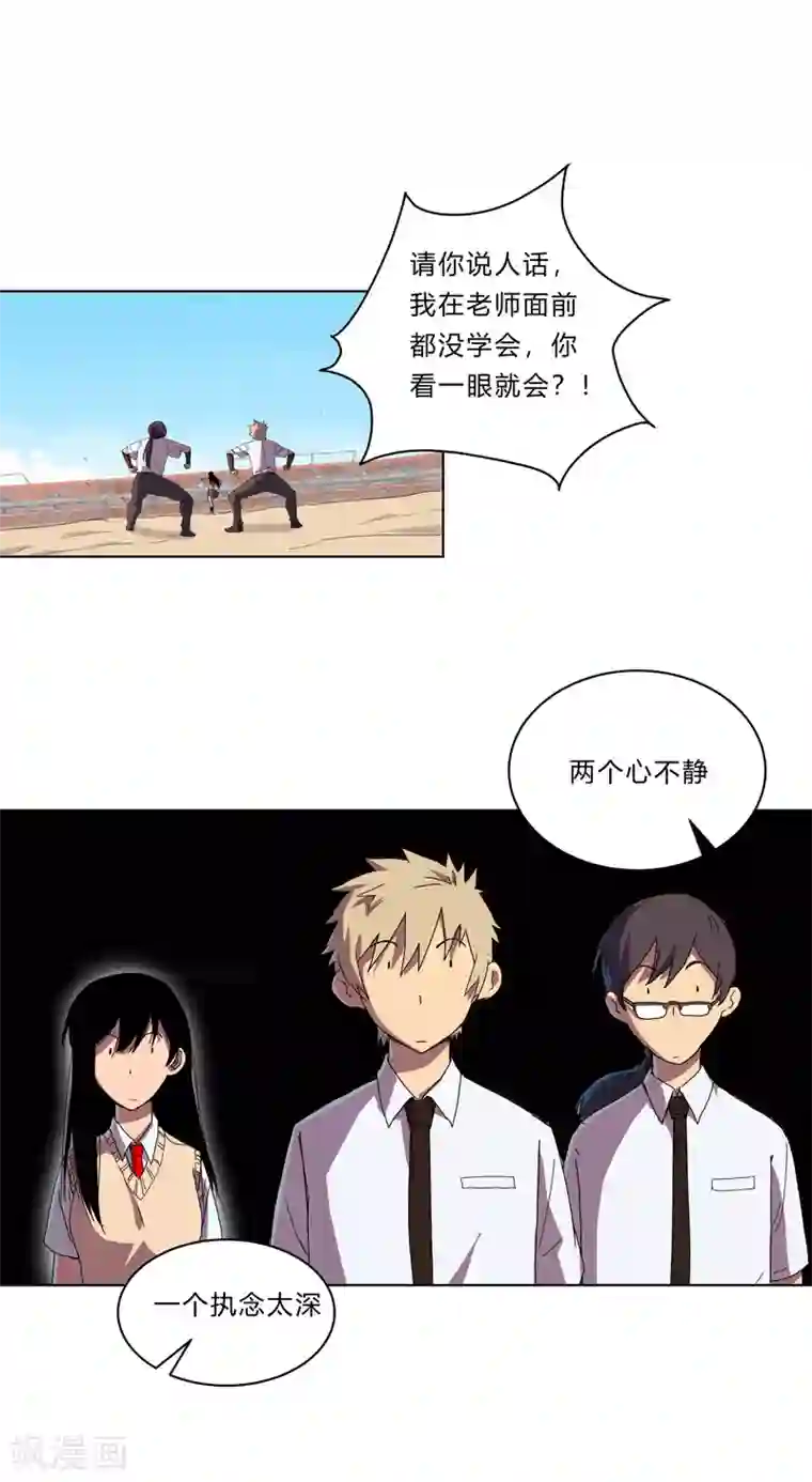 修仙者大战超能力第29话 男主宝贝 4