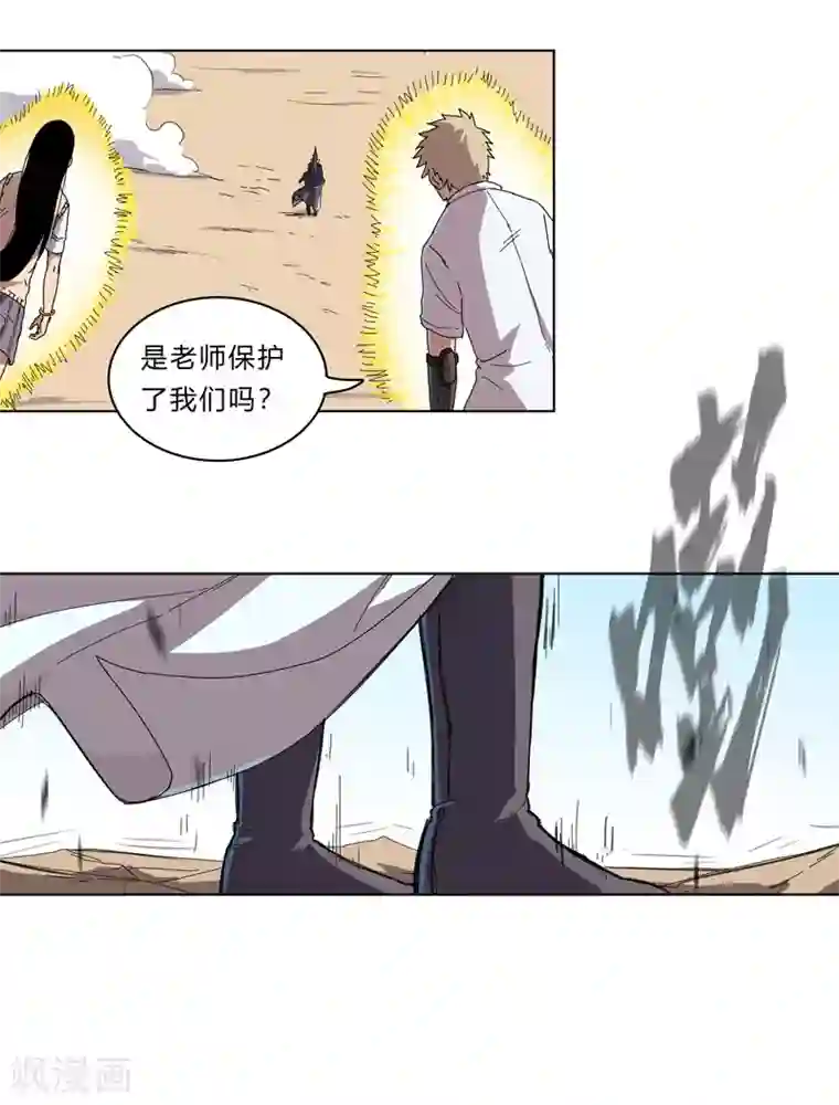 修仙者大战超能力第29话 男主宝贝 4