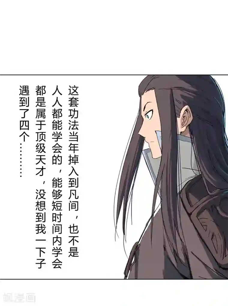 修仙者大战超能力第29话 男主宝贝 4