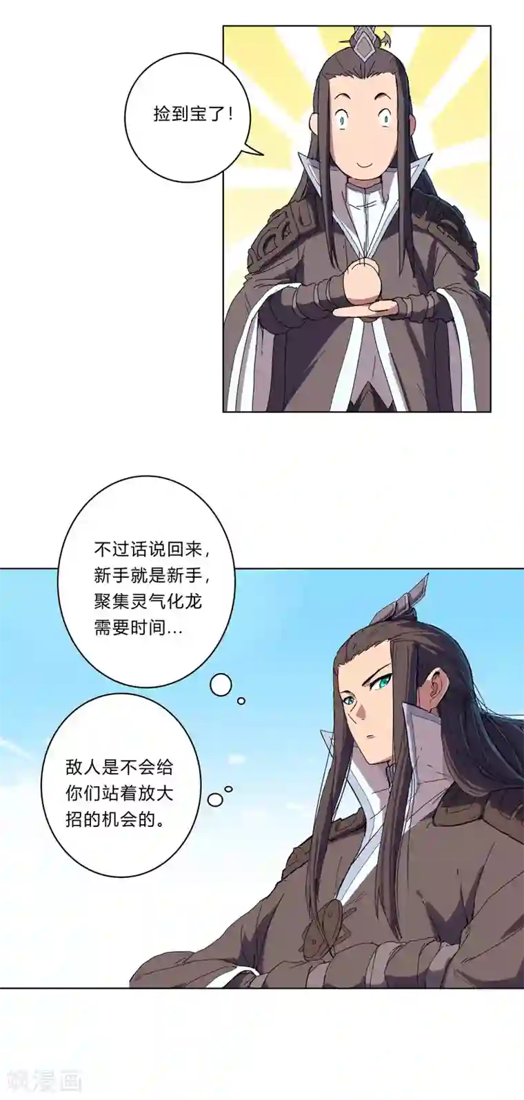 修仙者大战超能力第29话 男主宝贝 4