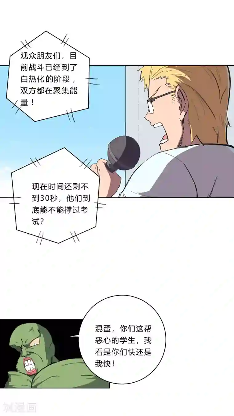 修仙者大战超能力第29话 男主宝贝 4