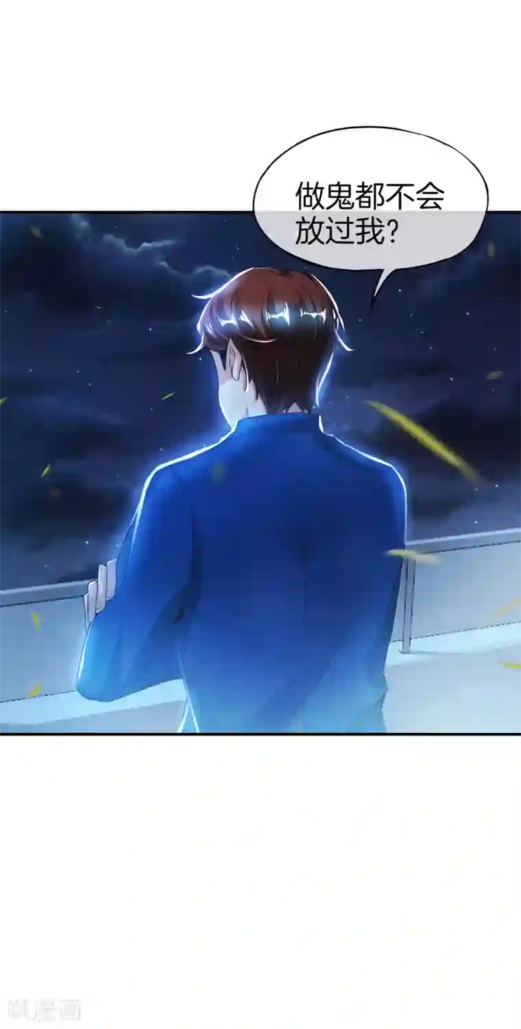 最强仙界朋友圈第39话 老八，给他整个活儿！