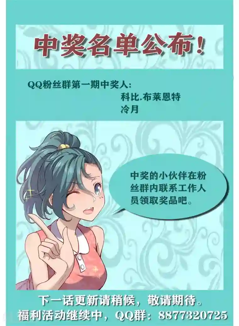 渡劫失败都怪你公告