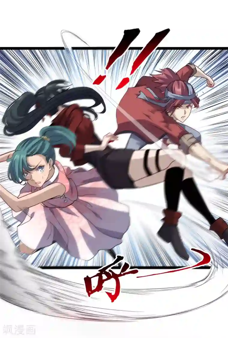 渡劫失败都怪你第27话 劲敌