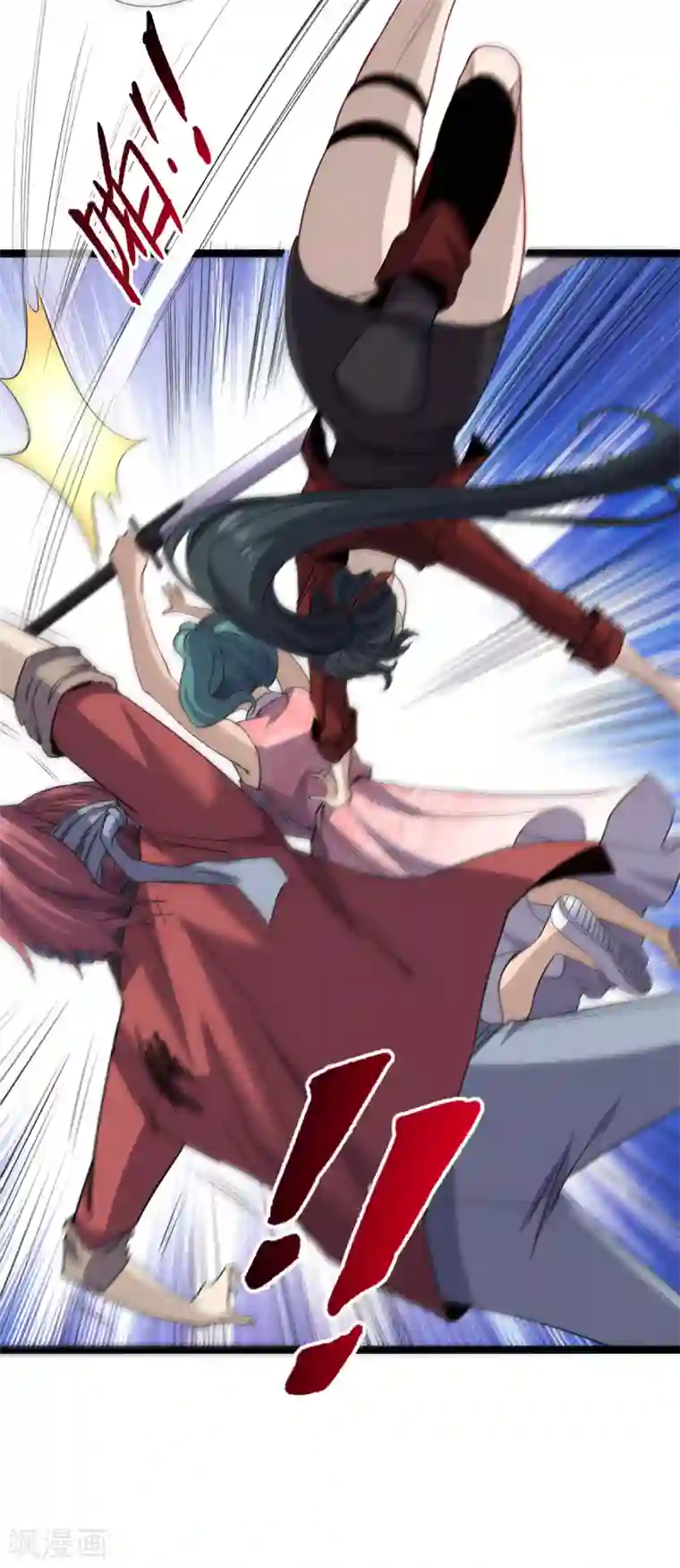 渡劫失败都怪你第27话 劲敌