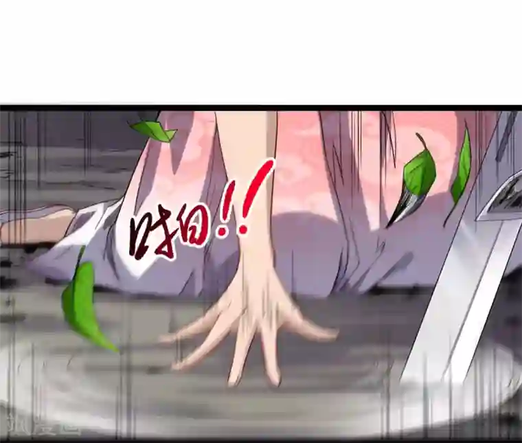 渡劫失败都怪你第27话 劲敌