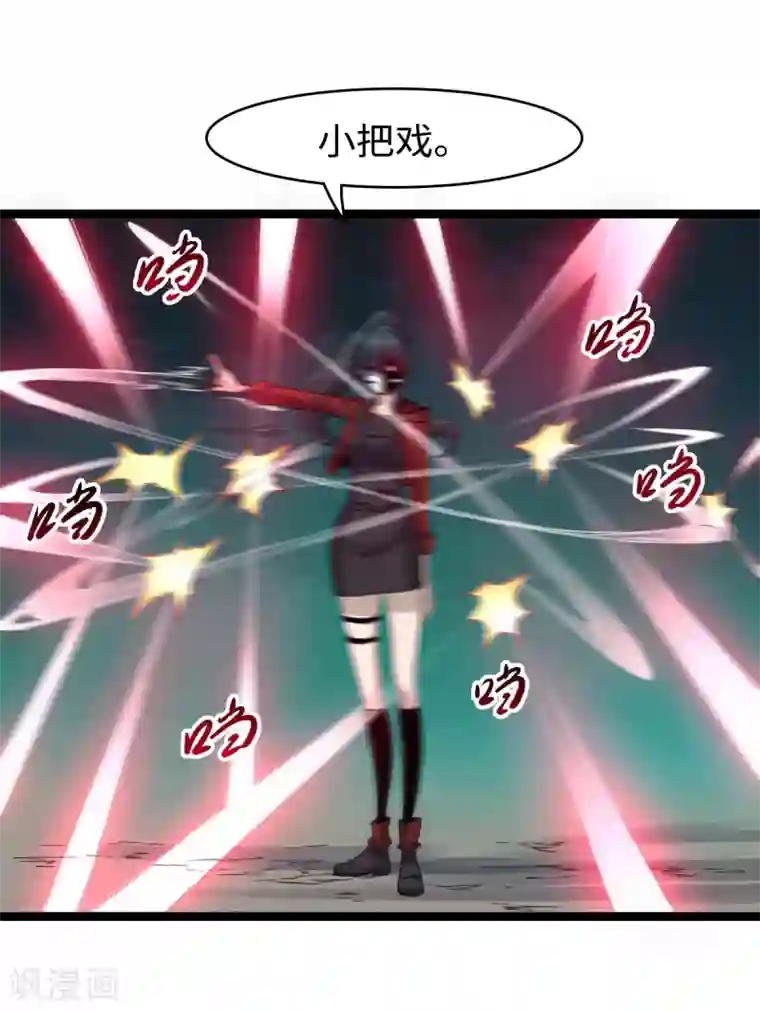 渡劫失败都怪你第27话 劲敌