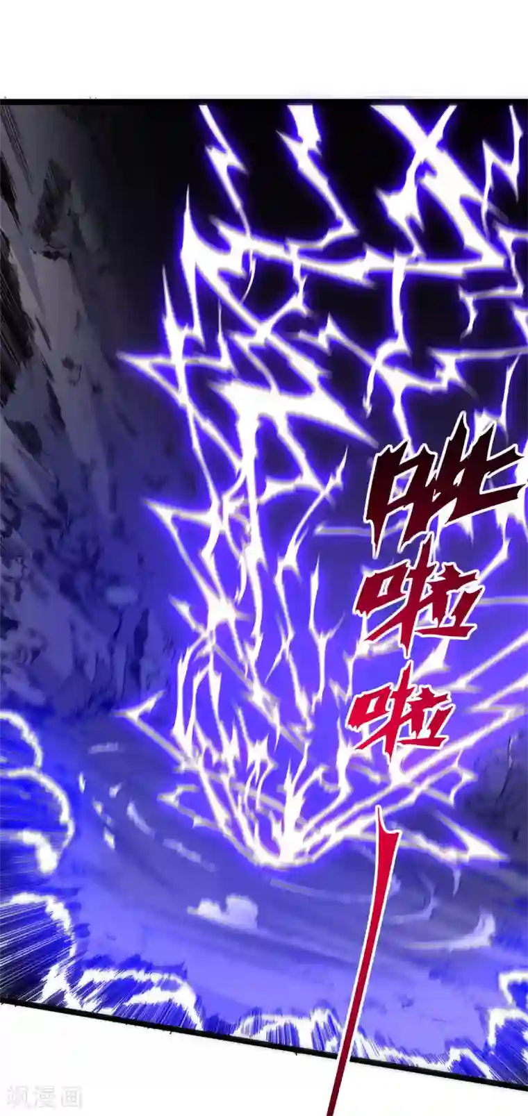 渡劫失败都怪你第27话 劲敌