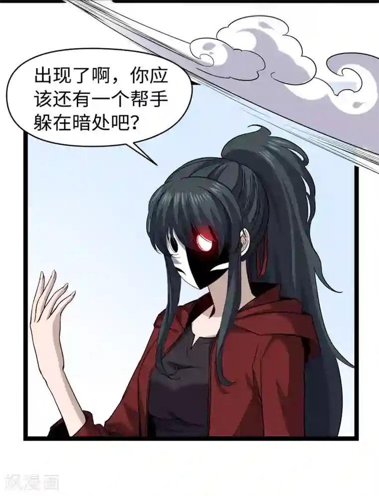 渡劫失败都怪你第27话 劲敌