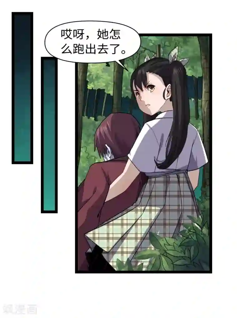 渡劫失败都怪你第27话 劲敌