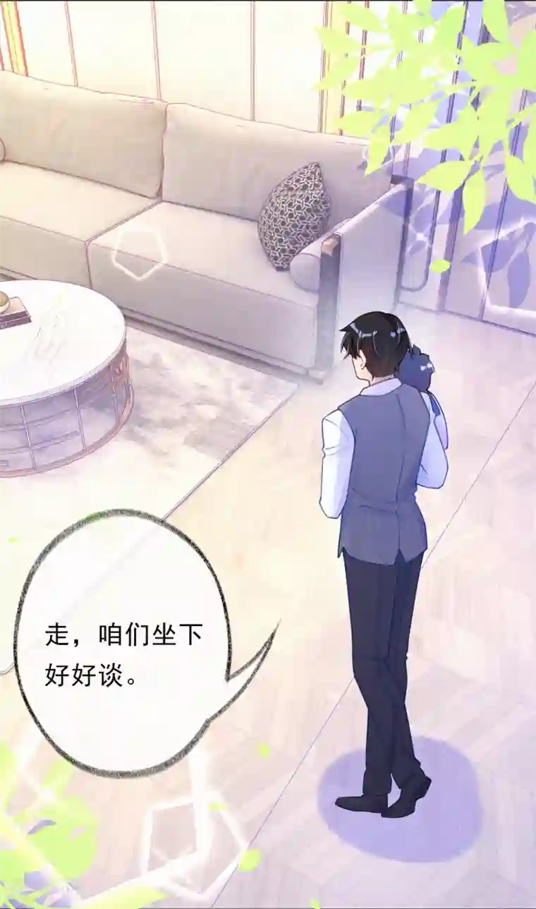 妈咪来袭，天才萌宝酷爹地第30话 不插手，怎么可能？