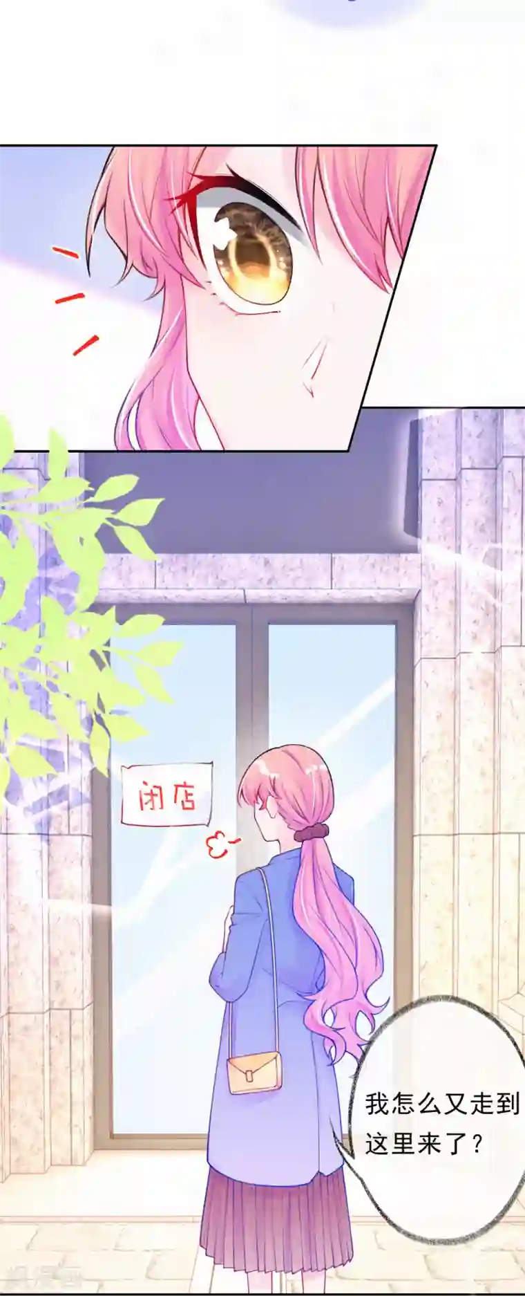妈咪来袭，天才萌宝酷爹地第30话 不插手，怎么可能？