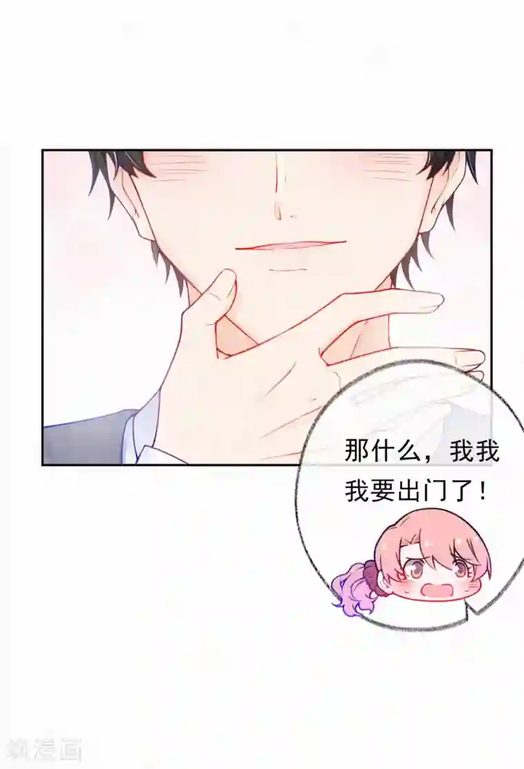 妈咪来袭，天才萌宝酷爹地第30话 不插手，怎么可能？