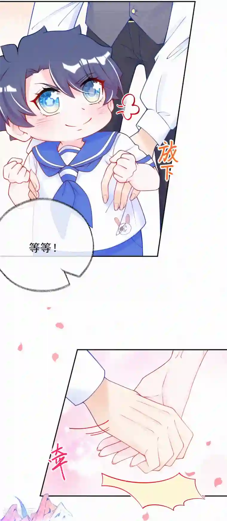 妈咪来袭，天才萌宝酷爹地第30话 不插手，怎么可能？