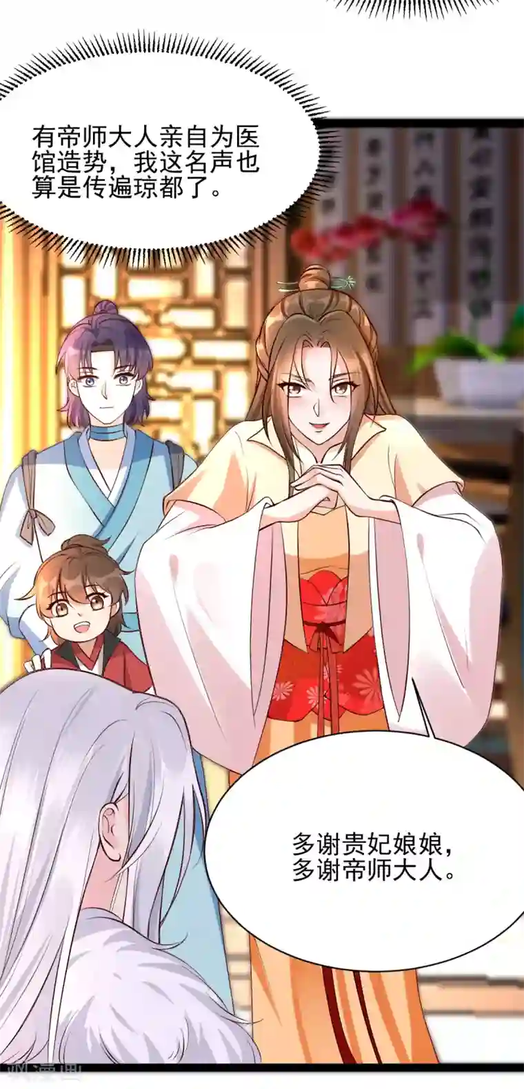 我的娘亲不好惹第26话 小宝神助攻之间接接吻