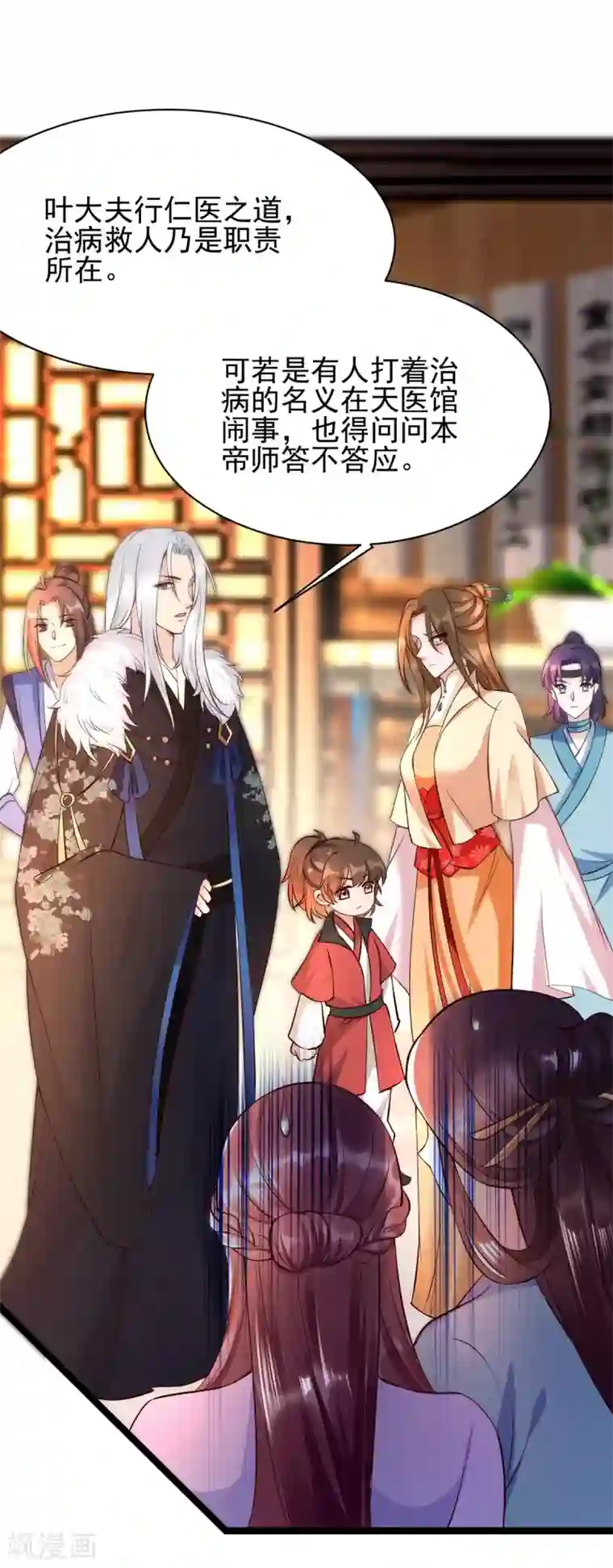 我的娘亲不好惹第26话 小宝神助攻之间接接吻