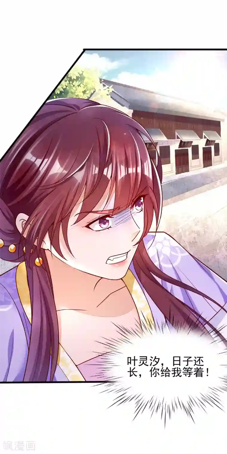 我的娘亲不好惹第26话 小宝神助攻之间接接吻