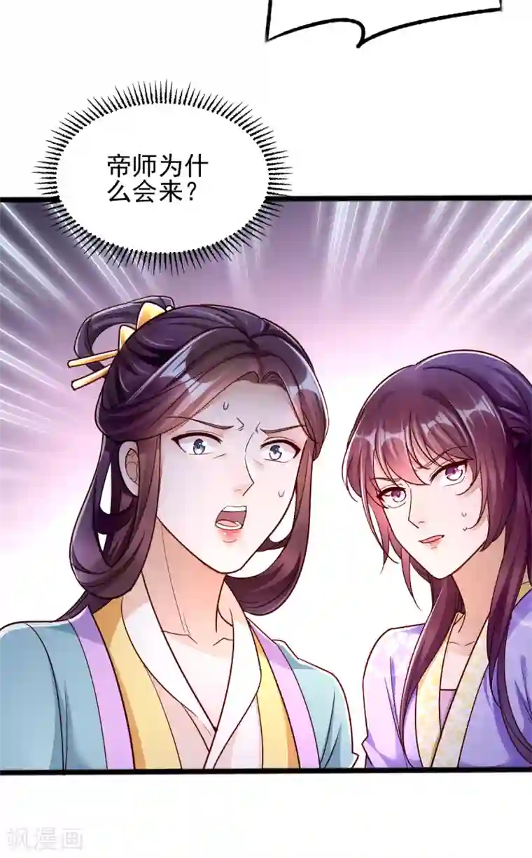 我的娘亲不好惹第26话 小宝神助攻之间接接吻