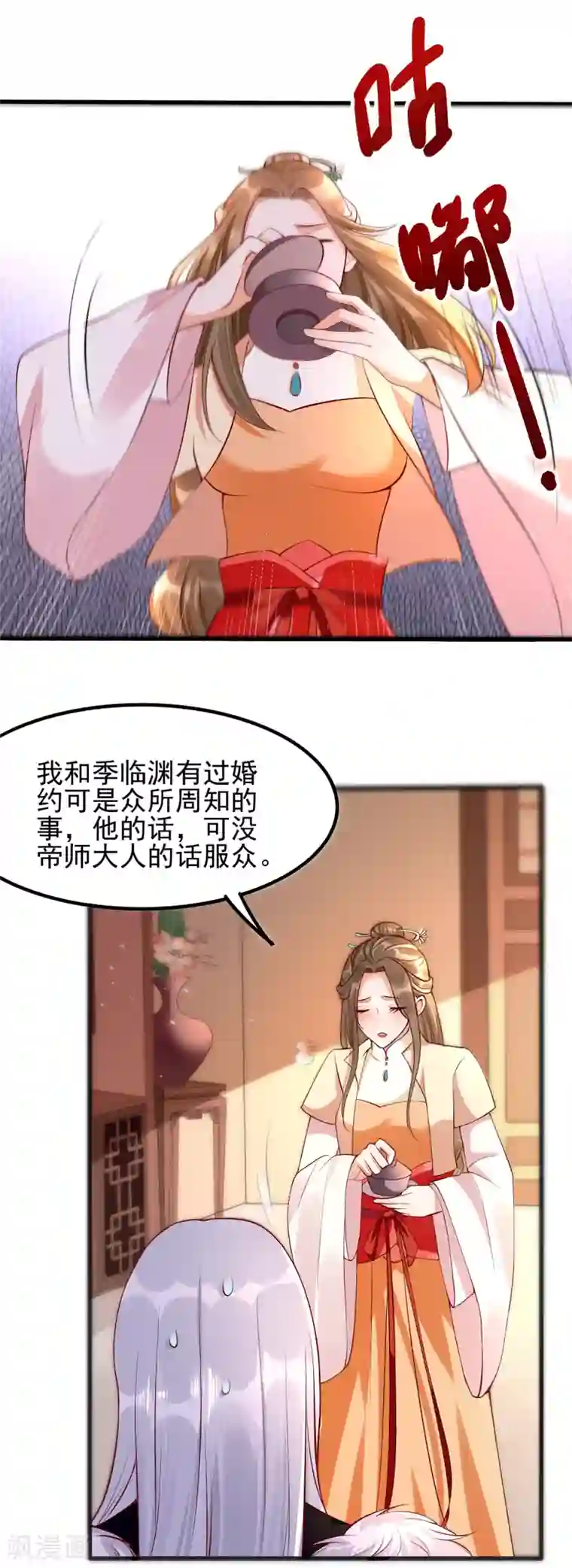 我的娘亲不好惹第26话 小宝神助攻之间接接吻