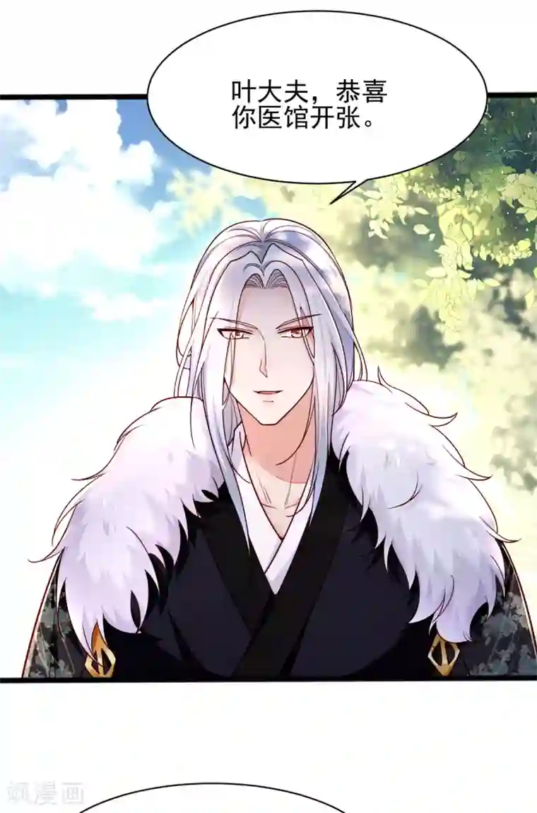 我的娘亲不好惹第26话 小宝神助攻之间接接吻