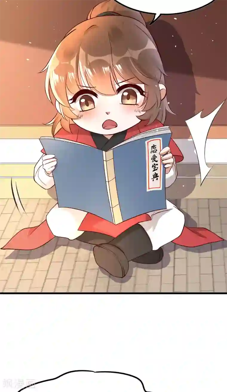 我的娘亲不好惹第26话 小宝神助攻之间接接吻