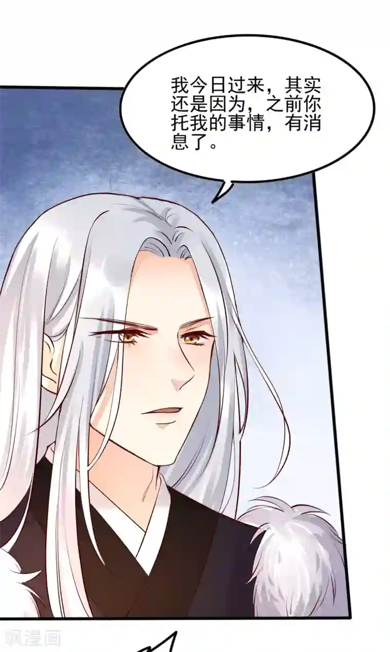 我的娘亲不好惹第26话 小宝神助攻之间接接吻