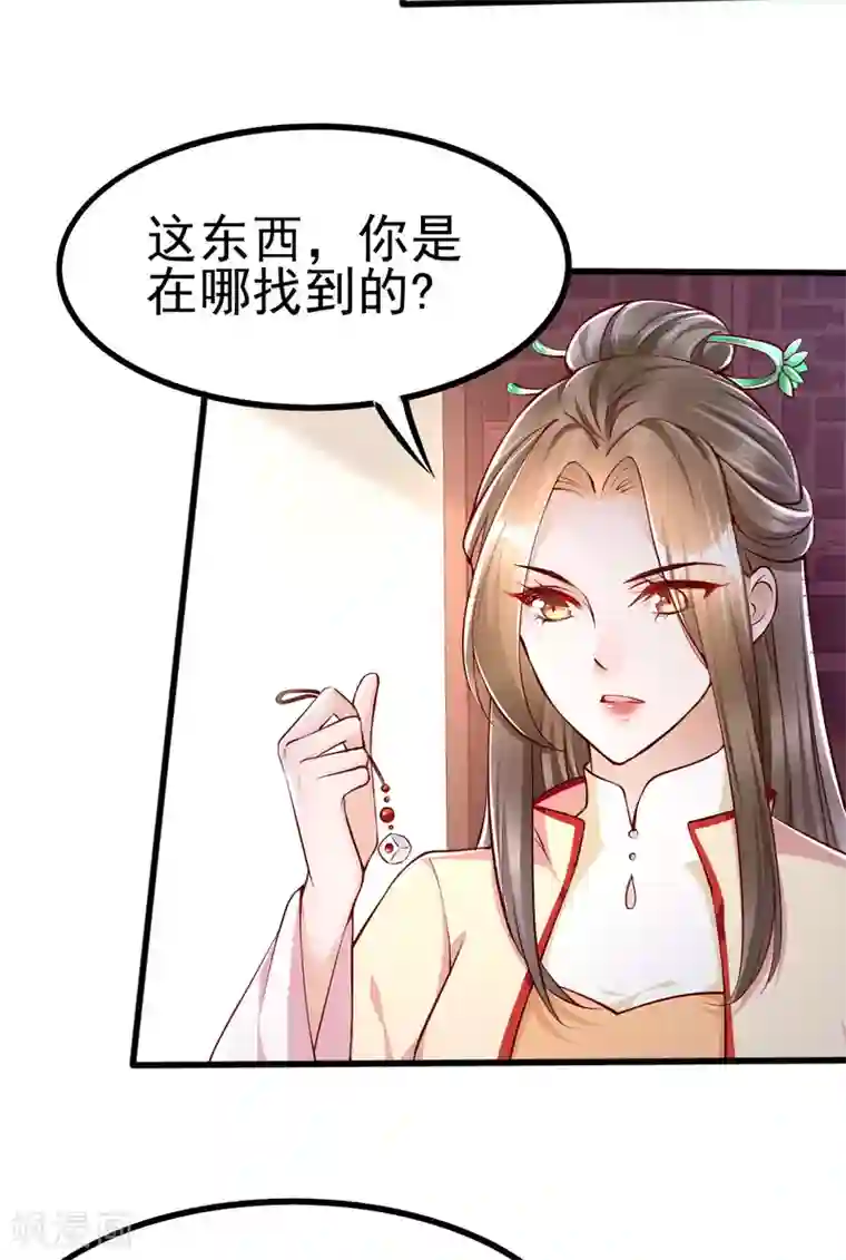 我的娘亲不好惹第26话 小宝神助攻之间接接吻