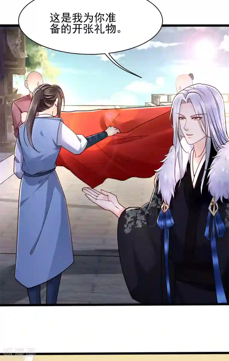 我的娘亲不好惹第26话 小宝神助攻之间接接吻