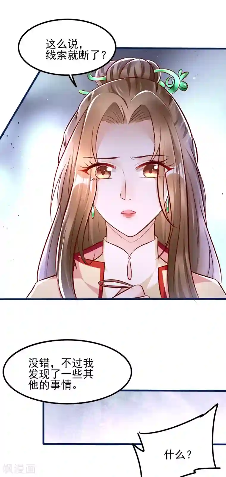 我的娘亲不好惹第26话 小宝神助攻之间接接吻