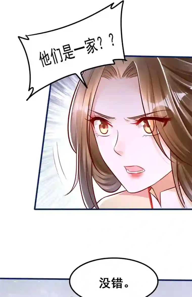 我的娘亲不好惹第26话 小宝神助攻之间接接吻