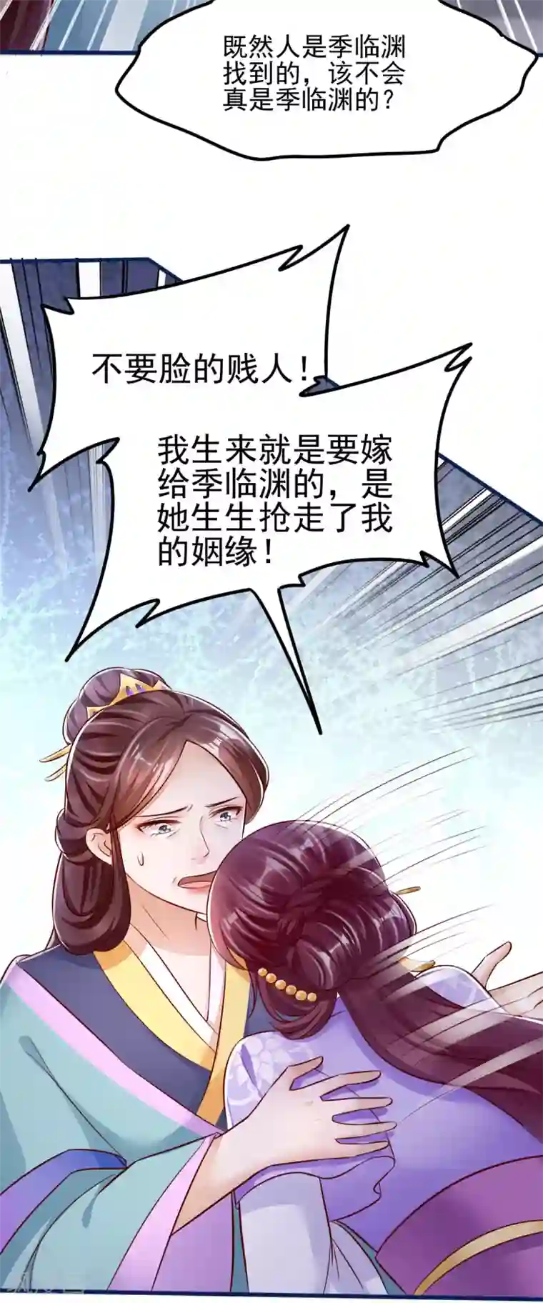 我的娘亲不好惹第26话 小宝神助攻之间接接吻